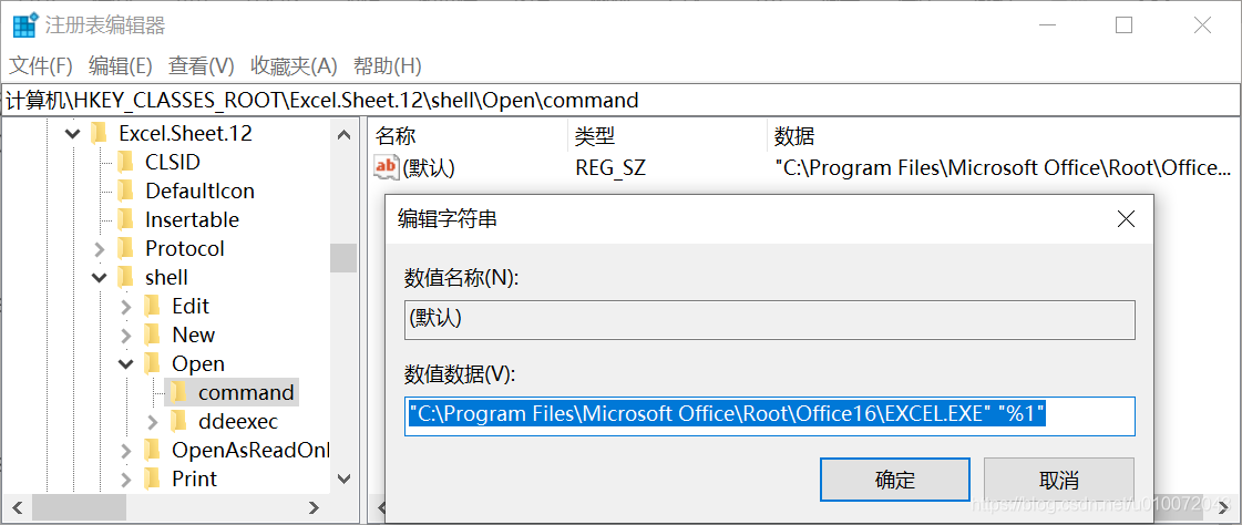 excel是什么意思