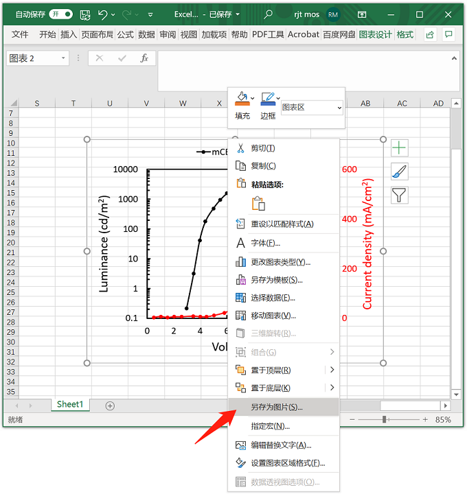excel表格要将数据怎么导出高清图片呢