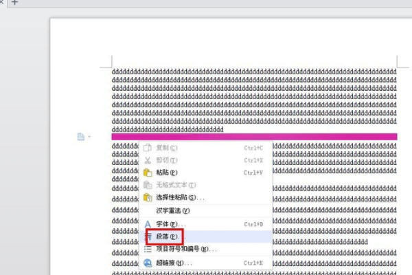 wps图片打印少一半
