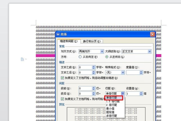 wps图片打印少一半
