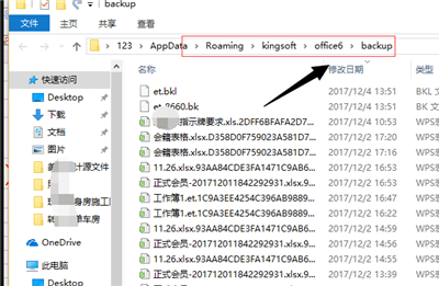 wps没有保存电脑自动关机了怎么恢复文件