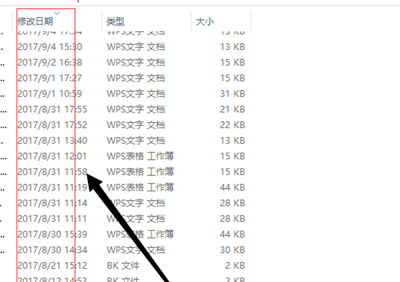 wps没有保存电脑自动关机了怎么恢复文件