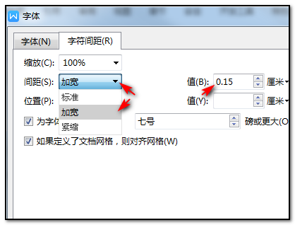 wps字体行距如何调整