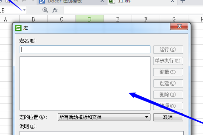 电脑wps怎么启用宏
