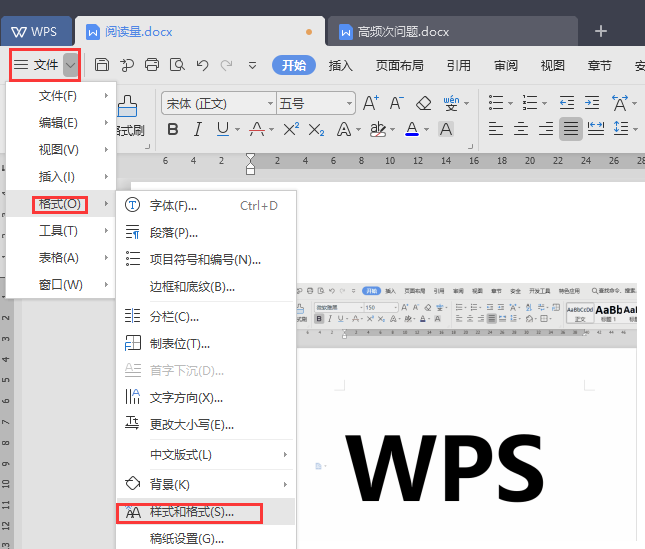 word上下页