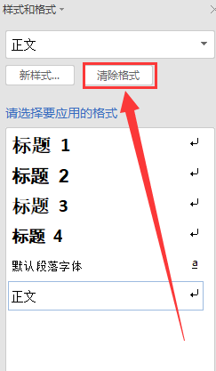 word上下页