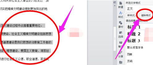 word上下页