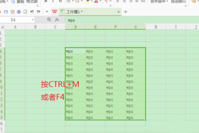 wps中合并单元格的快捷键