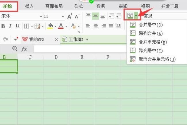 wps中合并单元格的快捷键