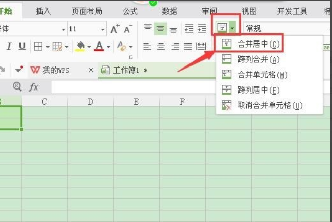 wps中合并单元格的快捷键