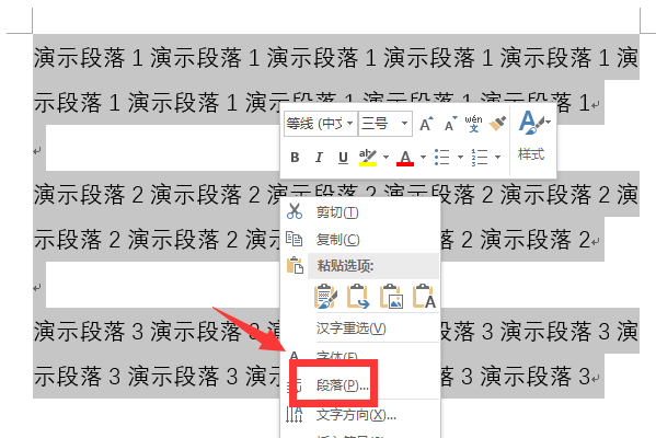 word首行缩进2字符怎么设置在哪里设置的