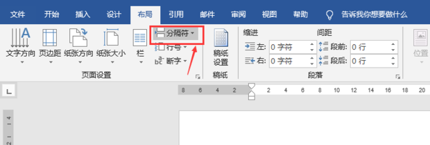 word怎样设置第二页的页码为1