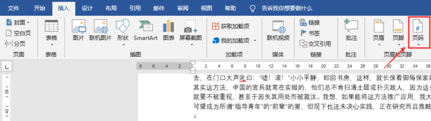 word怎样设置第二页的页码为1