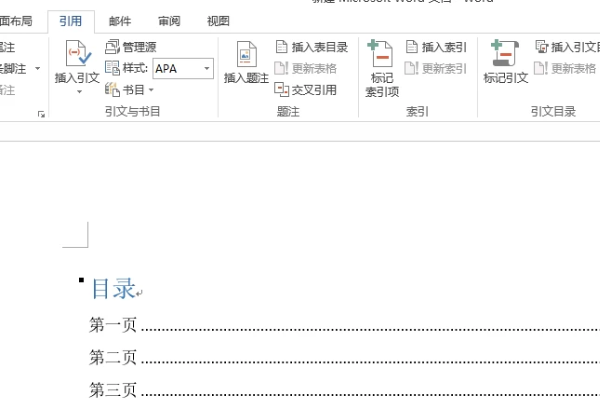 word2019一二三级标题设置