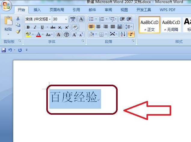 word中字符间距加宽怎么设置