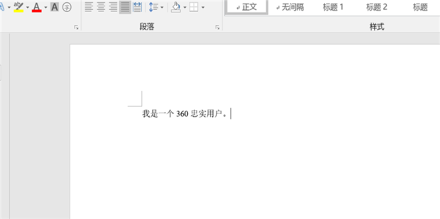 word里面怎么设置竖排文字