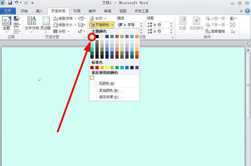 如何设置word背景护眼色