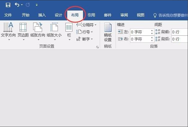 word页码不连续怎么改为连续页码