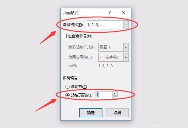 word页码不连续怎么改为连续页码