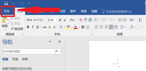 word文档双面打印第二页是反的怎么设置不了