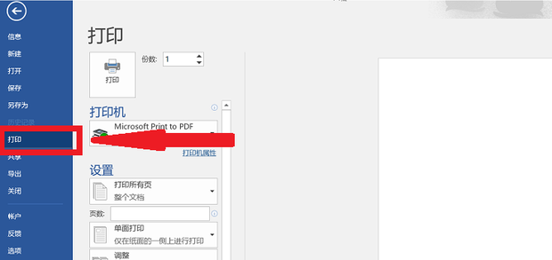 word文档双面打印第二页是反的怎么设置不了