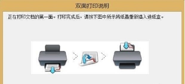 word文档双面打印第二页是反的怎么设置不了