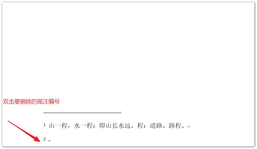 word怎样删除尾注
