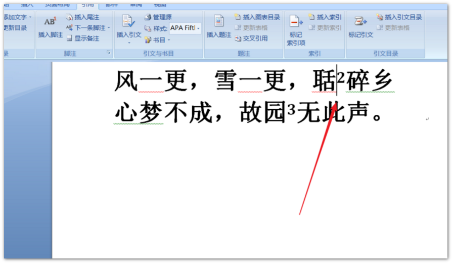 word怎样删除尾注