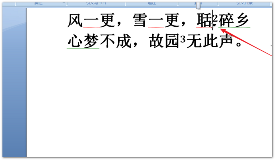 word怎样删除尾注
