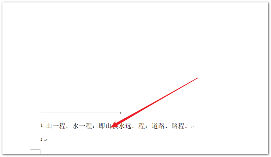 word怎样删除尾注