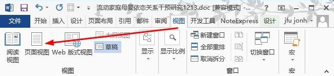 word2003怎么删除脚注的横线