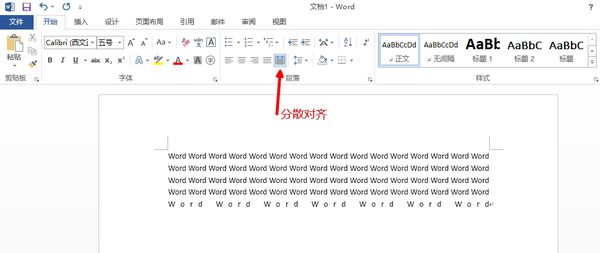 如何使文档左右两端对齐
