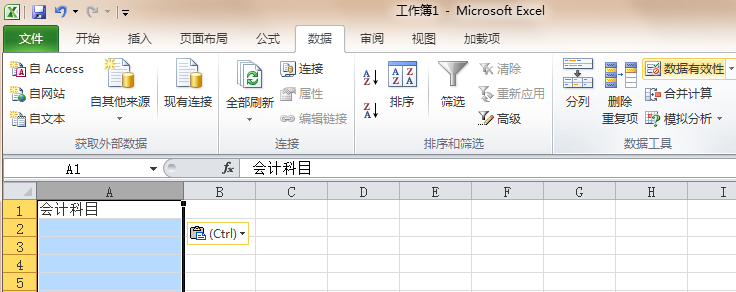 excel怎么设置下拉筛选
