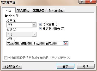 excel怎么设置下拉筛选