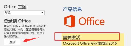 升级windows11后office