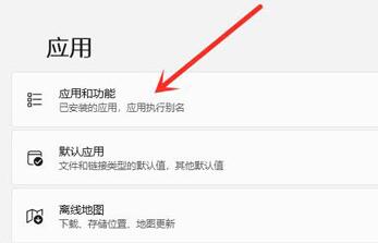 升级windows11后office
