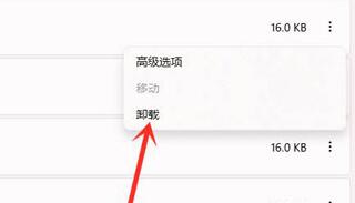 升级windows11后office