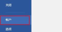 升级windows11后office