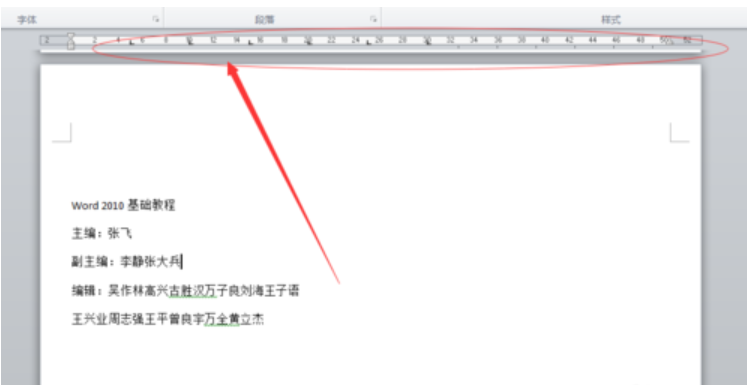 word里面制表位怎么用