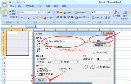 边界设置不适于指定的纸张大小是什么意思