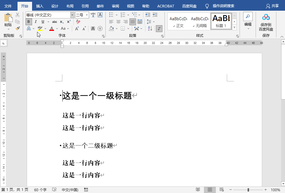 word折叠标题怎么取消