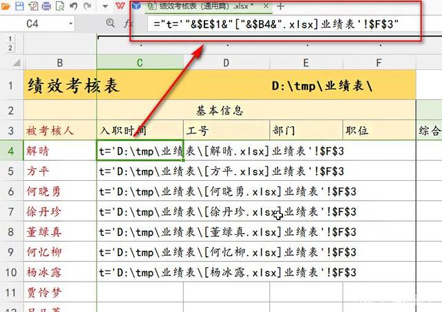 如何跨工作簿引用单元格
