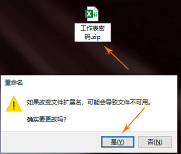 excel表怎么去除密码