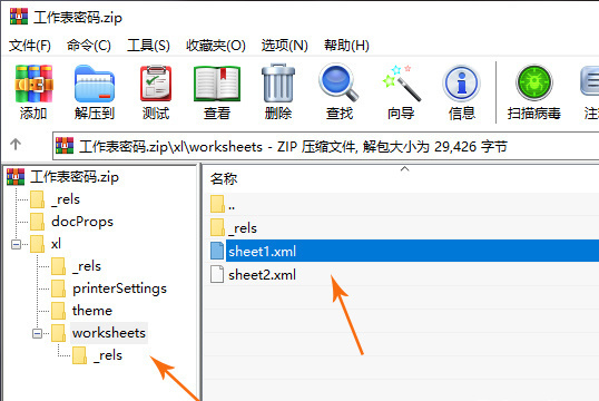 excel表怎么去除密码