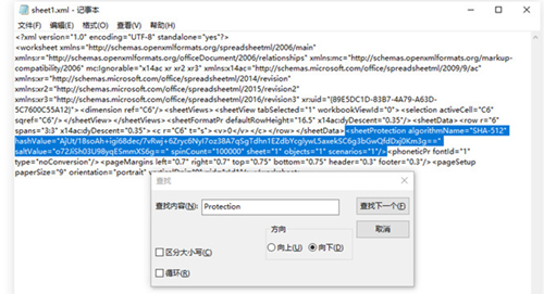 excel表怎么去除密码