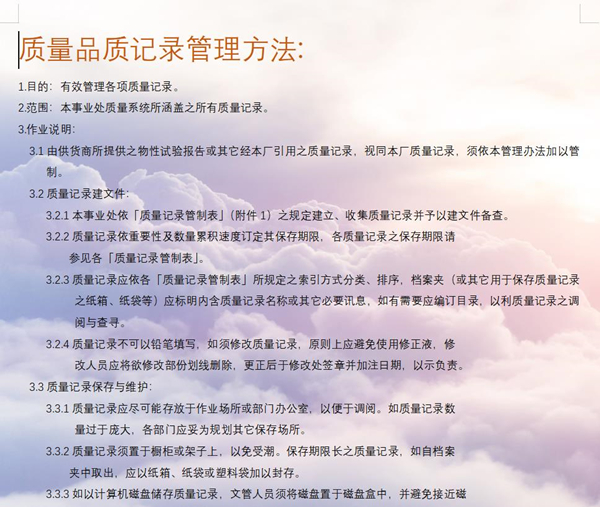 word文档如何更改背景图片大小