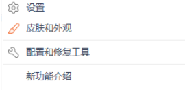 不让wps自动升级