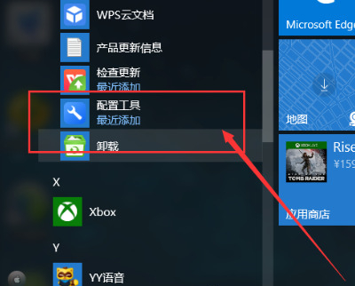 如何关闭wps广告推送