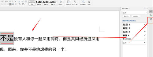 wps中怎么加虚线