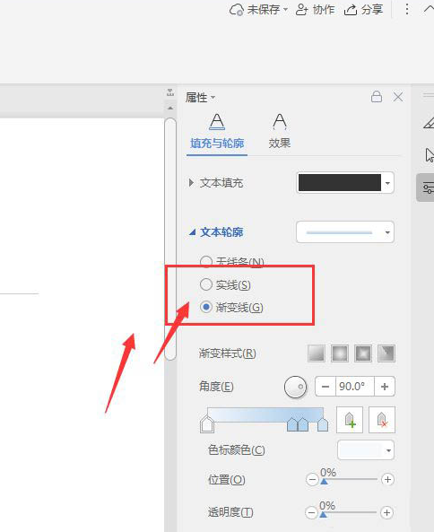 wps中怎么加虚线
